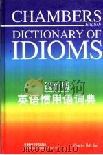 钱伯斯英语惯用语词典（1998 PDF版）