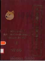 中国电工企业产品大全  1（1986 PDF版）