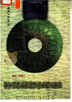 单相交流电动机绕组布线图大全（1998 PDF版）