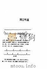 函数与图形探趣（1978 PDF版）