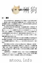 数学之内容方法及意义  第2册（1978 PDF版）
