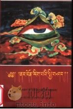 佛学概论（1997 PDF版）