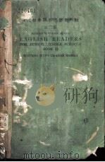 现代初中注音英语教科书  第2册（1925 PDF版）