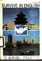 生活英语（1984 PDF版）