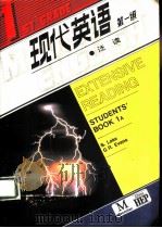 现代英语  第一级  泛读  1（1986 PDF版）