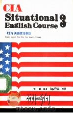 CIA美语实况会话 3（1996 PDF版）
