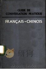 法中会话（1959 PDF版）