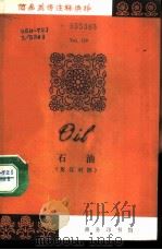 石油 英汉对照 VOL.129（1988 PDF版）