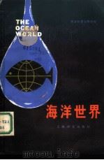 英语科普注释读物  海洋世界（1981 PDF版）