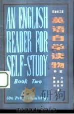 英语自学读物 石油化工类 中 1987 PDF电子版封面 15391·79 曹杰等编