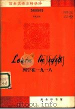 列宁在1918（1979 PDF版）