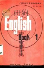 English Book 1 1980 PDF电子版封面 9010·064 陈琳主编