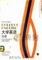 大学英语  第6册  泛读（1992 PDF版）