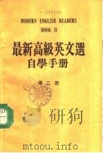 最新高级英文选自学手册  第2册（ PDF版）