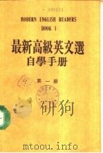 最新高级英文选自学手册  第1册（ PDF版）