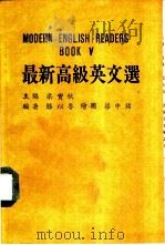 最新高级英文选  第5册（1987 PDF版）
