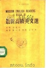 最新高级英文选  第3册（1987 PDF版）