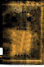 英语  第1册（1962 PDF版）
