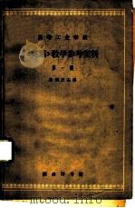 高等工业学校《英语》教学参考资料（1963 PDF版）