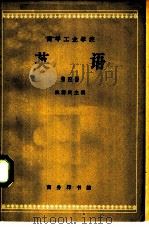 英语 （第四册）（ PDF版）