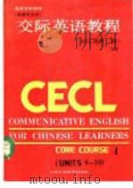 交际英语教程（1989 PDF版）