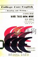 大学核心英语读写教程第6册教师参考书（1991 PDF版）