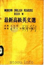 最新高级英文选  第6册（1987 PDF版）
