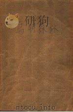乌明森林（1976 PDF版）