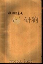 非洲女皇号（1988 PDF版）