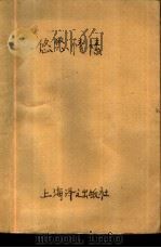 悠悠情愫（1992 PDF版）
