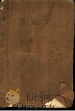 茶花女  修订本（ PDF版）