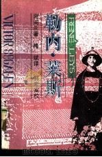 勒内·莱斯（1991 PDF版）