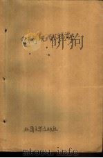 匈牙利现代小说选（1984 PDF版）