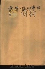 露茜·温彻斯特（1989 PDF版）