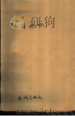忘掉她吧（1982 PDF版）