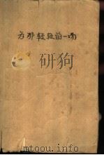 为那轻轻一吻（1992 PDF版）