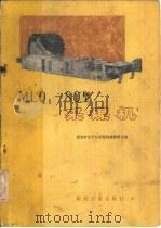 NLQ1-80型采煤机（1976 PDF版）