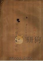 井底车场设计图册（1959 PDF版）