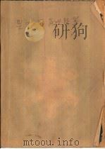 岩石力学简明教程（1986 PDF版）