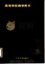 矿山企业设计基础（1990 PDF版）