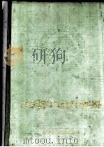 水泥矿山设计手册（1981 PDF版）