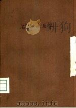 矿山地质学（1987 PDF版）