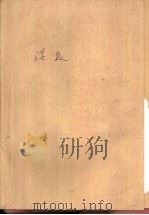 浮选  修订版（1989 PDF版）