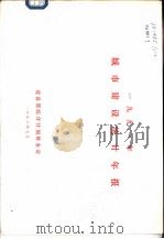 1991年城市建设统计年报 1992 PDF电子版封面 建设部综合计划财务司