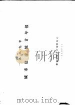 1989年城市建设统计年报（1990 PDF版）