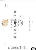 1988年城市建设统计年报（1989 PDF版）