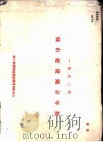 1983年城市建设统计年报（1984 PDF版）