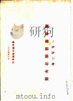 1993年城市建设统计年报（1994 PDF版）