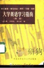 如何达到四级要求（1989 PDF版）