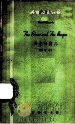 王子与贫儿  简写本（1962 PDF版）